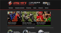 Desktop Screenshot of krav-maga.ru